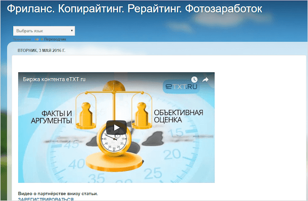 Блог копирайтера на Blogger